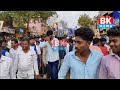 protest against amit shah in basavakalyan bk news basavakalyan 5593