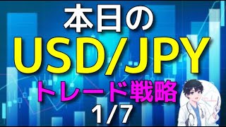 ”ほぼ”毎日更新　今日のUSD/JPYトレード 2025/1/7   #USDJPY　#ドル円　#FX　#トレード