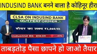 INDUSIND BANK SHARE LATEST NEWS TODAY • INDUSIND BANK SHARE LATEST UPDATE • INDUSIND BANK NEW TARGET