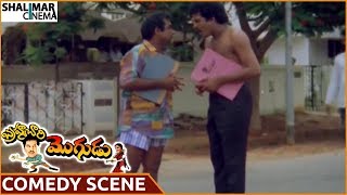 Brahmachari Mogudu Movie || Rajendra Prasad & Brahmanandam Hilarious Comedy Scene || Rajendra Prasad