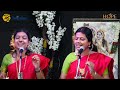 kunidado krishna by lathangi sisters kum archana u0026 kum samanvi sampradaya sankeertanotsav 2022