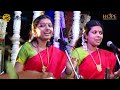 kunidado krishna by lathangi sisters kum archana u0026 kum samanvi sampradaya sankeertanotsav 2022