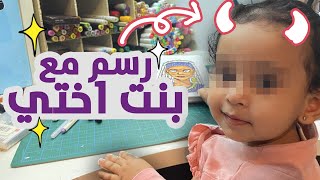 تحدي الثلاث ألوان مع بنت أختي امينه 👶