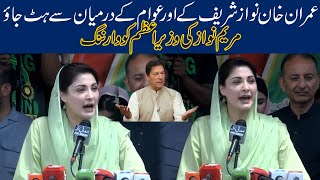 Maryam Nawaz Sharif Addresses Rally | AJK Election Campaign