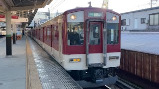 【4K】近鉄大阪線 1422系＋9200系6両編成 大阪上本町行き準急 河内山本駅到着から発車まで