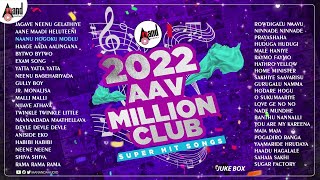 ​@AnandAudio  Kannada Super Hit Songs | AAV Million Club Hits | Love 360 | Guru Shishyaru| #jukebox