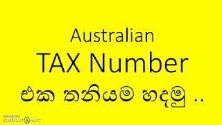 Australian TAX Number එක තනියම හදමු | How to get Australian Tax number | Apply for TFN