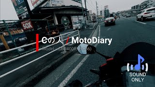 【CBR400R (NC56)】 #2 溝口2りんかんへ行く動画 【MORIWAKI S/O】