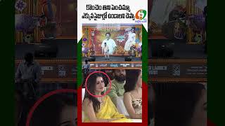 కొంచెం తిని పెంచమ్మా తెలుగుకి సరిపోదు || #funnyvideo #teluguheroin #viralshort #trendingshorts