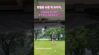 판결문 수천개가 현실인 문세리 서울법대판사출신변호사