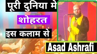 Wold famous manqabat by asad Ashrafi 21-10-2019 govindpur / jam e warsi