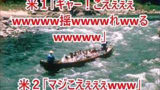 【外国人ほのぼのエピソード】国が違えばこうなるの？叫ぶアメリカ人と本を読むドイツ人