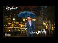 haitham yousif _ yanas هيثم يوسف _ ياناس _ حفلة