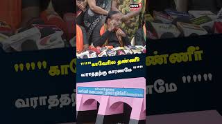 காவேரில தண்ணீர் வாரததற்கு காரணமே திமுக தான் - எச்.ராஜா குற்றச்சாட்டு