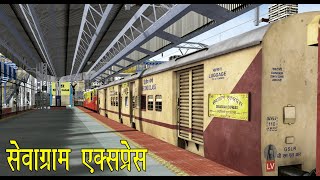 Chhatrapati Shivaji Maharaj Terminus Nagpur Junction Sewagram SF Express In Khandesh Route