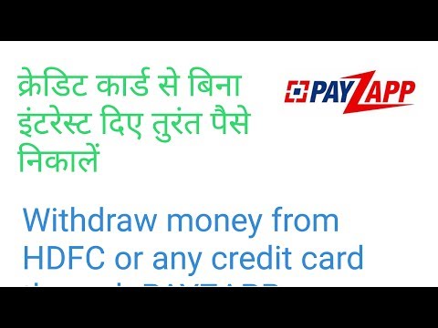 How send or withdraw money from HDFC credit card? How send or withdraw money from HDFC credit card?