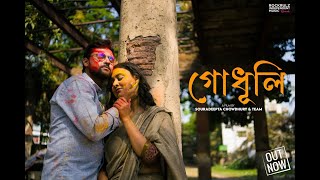 গোধূলি | Romantic Bengali FIlm | Holi Special Short Film | Souradeepta, Abhipsa,Souvik | RIMR