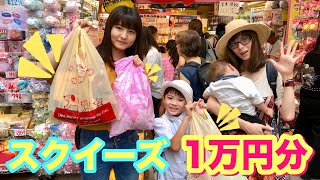 原宿ピクニックでスクイーズ1万円分買ってみた!スクイーズ紹介 picnic