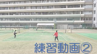 【樟蔭中学校ソフトテニス部】練習風景②