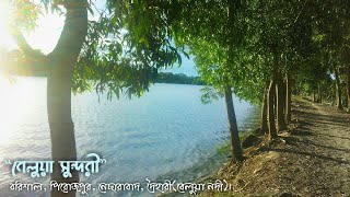 বেলুয়া সুন্দরী | Balua Sundori | BD, Borisal, Pirojpur, Nesarabad, Daihari(Balua river).