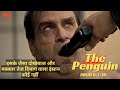 There Is No Other Person As Sharp Minded As Him | The Penguin | Movie Gyan | Kamal Verma