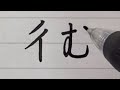 読めたらすごい漢字3選を書いてみた #Shorts