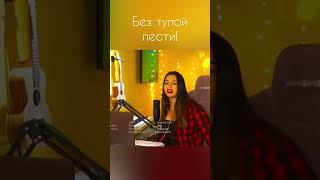 Смотреть до конца! Микрофон не выдержал напора!❤️‍🔥| cover «Пьяные Души» Vera