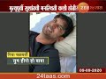 Mumbai SSR Case Sushant Singh Video Before 5 Month Of His Death