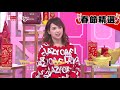 【女大春節精選】紅運當頭內衣！招財桃花就靠它 女人我最大