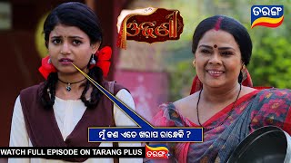 ମୁଁ କଣ ଏତେ ଖରାପ ରାନ୍ଧେକି ? | Odhani | Ep 3 | 5th Feb 2025 | Best Scene | Tarang Tv