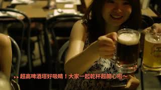 【曼谷美食】曼谷幫大推！德國豬腳啤酒餐廳，暢飲現釀啤酒～