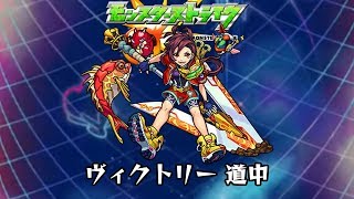 10分耐久【モンスターストライク】周年記念 道中【期間限定クエスト】