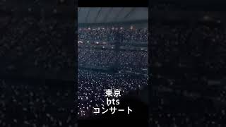 BTSコンサート中に東京ドームに広がる日本のアミの歌