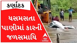 ધસમસતા પાણીમાં પૂરપાટ સ્પીડે આવતી કારે લીધી જળસમાધિ, જુઓ આ વીડિયો