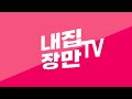 부천신축아파트 no.5023 마지막 1세대 옵션은 그대로~ 금액만 3천 인하했습니다~ 예쁘기로 소문난 인테리어 원종역 역세권 위치 부천 오정구 여월동 여월동신축아파트