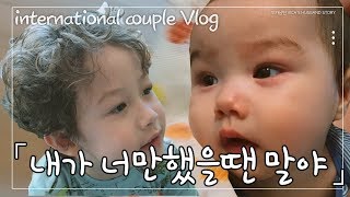 국제커플 VLOG ｜신생아 리아가 몸살감기에 걸렸어요 🌏 AMWF