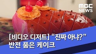 [비디오 디저트] \