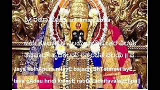 Jaya Kolhapur Nilaye-ಜಯ ಕೊಲ್ಹಾಪುರ ನಿಲಯೆ-Kolhapura Sri Mahalaxmi song with lyrics #sujatark