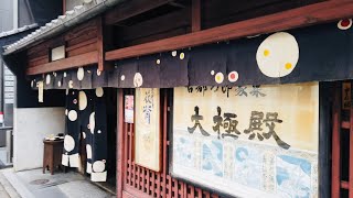 January 23, 2023 (Monday) Walking around Kyoto. Crowded crowd/Japanese sweets/Café tour