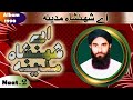 ae shahenshah e madina assalat o wassalam zeenat e arshe mohalla | haji mushtaq attari