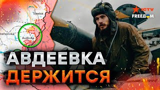 АВДЕЕВКУ штурмуют волнами ПЕХОТЫ! Путин СКОПИРОВАЛ ТАКТИКУ Пригожина