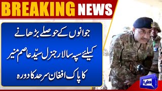 Army Chief General Syed Asim Munir visited Khyber District | Dunya News