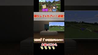 【マインクラフト】崩壊した世界で安全を作る：part1【ゆっくり実況】#マイクラ #マインクラフト #shorts