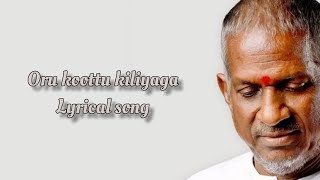 Oru kootu kiliyaaga song lyrics | Illaiyaraja | evergreen song | #lyrical