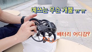 SUB) 쿠팡에서 리퍼 구매 / 드론을 구매 해 봤습니다. ^^