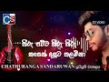 gigiri jagiri handawana ගිගිරි ජගිරි හඩවනා new 2021 live and cover rahata best sinhala song