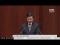 20230119 李家超出席立法會行政長官答問會 tmhk news live 新聞直播