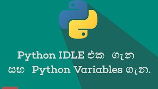 Learn About Python IDLE and Python Variables - Tutorial for GCE Advace Level ICT - [Sinhala]]