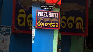 Berhampur Famous Pidha Hotel || Since 1947 || Special Mutton Pulao #shorts #youtubeshorts #berhampur