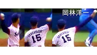 岡林洋一 アーム式で担ぎ上げて手首をスナップ Pitching Mechanics Slow Motion